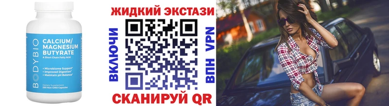 Бутират BDO 33% закладка Ржев