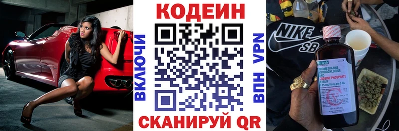 Codein Purple Drank Ржев
