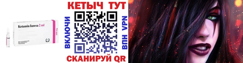 КЕТАМИН VHQ  Ржев 